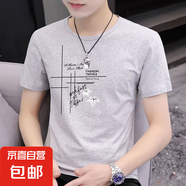 2025春秋季上衣服短袖t恤男潮流套頭男裝休閑百搭打底衫體恤 淺灰 L 【建議100-120斤】