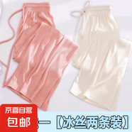 女童褲子冰絲闊腿褲夏季新款中大童冰絲褲洋氣寬松休閑夏季褲子潮 粉色+杏色【兩件裝】 150