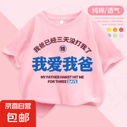兒童純棉短袖t恤2025夏季韓版洋氣中大童寬松男女童卡通半袖上衣 粉色 2360 90