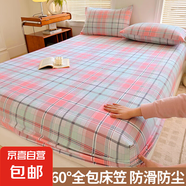 博星娜床笠180x200cm加厚水洗棉單件床單防塵防滑席夢思床墊全包 莫卡粉【三倍加厚面料】 200*220cm 單床笠