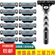 【吉利同款】刮胡刀鋒利3刀片通用替換風(fēng)速三層刀頭男刮毛剃胡刀架老式手動刮防刮傷旅行便攜 升級鋒利三層12刀片+1刀架+刀盒