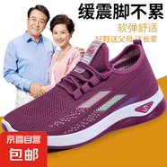 【運(yùn)動(dòng)老人鞋】男鞋網(wǎng)面休閑鞋爸爸鞋男女同款軟底男飛織運(yùn)動(dòng)鞋男 網(wǎng)面（女）F2【紫】 單層 網(wǎng)面鏤空 37 (235mm) 禮品網(wǎng)面