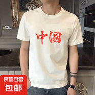 【180g短袖】精梳100%純棉t恤時尚白色情侶裝男女同款寬松短袖 白色中國 3XL 【155-170斤】