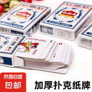 炫酷撲克牌紙牌玩具 游戲娛樂撲克加厚加硬耐用過年節(jié)慶人多聚會 【10副】