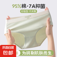 【7A抗菌】女士?jī)?nèi)褲親膚舒適透氣中腰三角褲純色小清新少女內(nèi)褲 隨機(jī)顏色 4條 M （70-90斤）