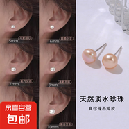 【999足銀】天然淡水珍珠耳釘扁圓饅頭純銀針耳環(huán)輕奢高級銀耳飾 橘粉 天然淡水珍珠【7mm】一對