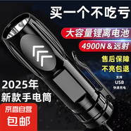 【百萬爆款】戶外手電筒usb充電居家戶外露營登山照明燈京東物流 250毫安手電筒-S2普亮