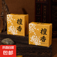 檀香精油手工皂沐浴抑菌留香清潔洗澡香皂沉香古龍玫瑰 清潔肥皂 1盒裝