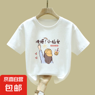 中大童女童短袖純棉t恤2025夏季新款童裝洋氣時髦半袖粉色上衣ins 白色 2081 160