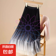 春夏新款漸變色網(wǎng)紗半身裙女中長款a字仙女裙顯瘦紗裙百褶裙 1365 漸變-星黑 單裙 M 推薦【100-115斤】