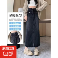 復(fù)古高腰a字牛仔開叉半身裙女微胖妹妹大碼春秋季中長款顯瘦裙子 黑灰色牛仔長裙008 常規(guī) L 【105-115斤】