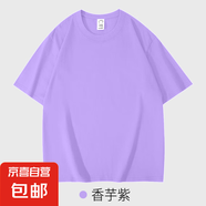 重磅純棉短袖t恤男 夏季休閑寬松港風五分袖體恤純色半袖男潮Tins 勝潮-T210香芋紫 2XL 【160-180斤】