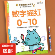 幼小銜接數(shù)字描紅練字帖1-10-20到100拼音練字本天天練每日一練50 數(shù)字描紅0-10單冊(cè) 無(wú)規(guī)格