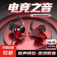 【熱銷萬單】黑鯊類游戲有線耳機(jī)入耳式 電競(jìng)吃雞手游聽聲辨位適用電腦蘋果小米華為oppovivo 烈艷紅-零感延遲 標(biāo)配版?3.5mm圓頭接口