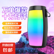 【京東物流】便攜幻彩藍(lán)牙音箱 迷你小型音響無(wú)線便攜高音質(zhì)戶外車載家用可插卡全面屏炫彩低音炮 【黑色】幻彩藍(lán)牙音響