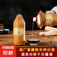 貴州茅臺鎮(zhèn)醬香型白酒窖藏20年份純糧食坤沙酒窖藏高粱酒53度送禮 53度 500mL 1瓶 【窖藏20】
