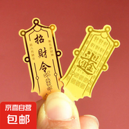 暴富手機(jī)貼金箔個(gè)性可粘招財(cái)貓有錢好柿連連公主請(qǐng)發(fā)財(cái)多場(chǎng)景用防水貼紙 招財(cái)令
