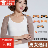 德絨護肩男女士頸椎坎肩睡覺月子披肩護肩膀中老年肩周保暖防寒衣 加絨款 長袖 駝色【男女同款】 L碼【體重105-140斤】