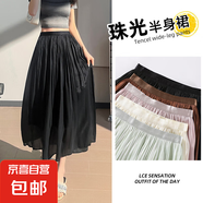 高腰垂感半身裙女2025夏季薄款大擺裙學生顯瘦中長款百搭A字裙 黑色 均碼 -（適合90~150斤）