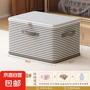 帶鎖收納箱密碼家用衣服衣柜分層神器整理盒裝衣物被子袋子儲物筐 特大號【50*35*30】可收納秋冬衣物/羽絨服