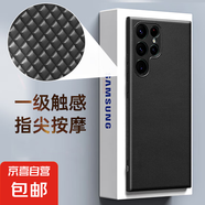 三星s25手機殼適用S25/24/23Ultra保護套+輕奢高端皮質(zhì)硅膠防摔全包防滑防指紋鉆石紋 輕奢鉆石紋【靜夜黑】 三星S23