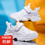 男女童鞋兒童運(yùn)動(dòng)鞋2025秋冬款校園小白鞋網(wǎng)面透氣魔術(shù)貼革面童鞋 8856白色【四季雙網(wǎng)】 39碼 內(nèi)長(zhǎng)24.7/腳23.7