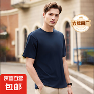 【阿瑪尼制造商】7A抗菌桑蠶絲短袖T恤男情侶夏季款垂順純色 藏青色 2XL