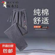 啄木鳥【純棉休閑】休閑運(yùn)動褲男秋冬大碼寬松束腳衛(wèi)褲冬加絨加厚 【春秋款】直筒灰色 L （建議100-115斤）