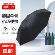 【全網(wǎng)爆款】手動UV折疊雨傘男女晴雨傘兩用防曬遮陽黑膠傘 【新人福利】7骨手動純色 顏色隨機(jī)