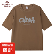 俞兆林新款夏季男女潮流CHINA字母寬松潮牌短袖T恤純棉200g圓領印 咖色 L 【110-130斤】