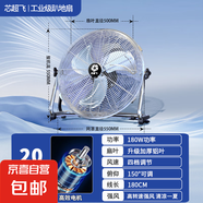 電風(fēng)扇工業(yè)風(fēng)扇趴地扇芯超飛強(qiáng)力風(fēng)扇臺(tái)式趴地風(fēng)力大功率落地扇商用工業(yè)工地家用 銀色20寸四檔厚網(wǎng)罩+超猛風(fēng)省電95% 雙滾珠軸承電機(jī)防雨防塵防漏電加厚加密網(wǎng)罩
