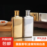 【經(jīng)典金磚白酒】國(guó)醬壹號(hào)53度醬香型白酒純糧釀造白酒可炒菜做飯 53%vol125mL1瓶銀磚