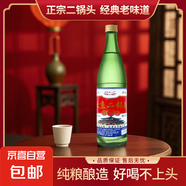 【口糧酒精選】北京二鍋頭清香型高度桶裝瓶裝泡藥酒白酒 多度數 56度 500mL 1瓶