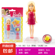 芭比娃娃星座系列娃娃 小公主洋氣女孩玩具 BB-DNT33(DNT47）獅子座