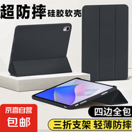【硅膠防摔】適用ipad保護殼保護套2017/2018款平板外殼套筆槽防摔硅膠三折全包9.7寸air6pro11寸 經(jīng)典黑【液態(tài)手感丨輕薄有型】 iPad Mini4/5 (7.9英寸)