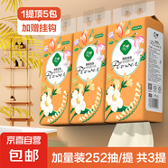 【50萬(wàn)銷量】 好事花生懸掛式抽紙衛(wèi)生紙餐巾紙3層加厚252抽 3提熱賣【贈(zèng)掛鉤】