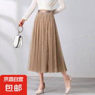 2025新款純欲網(wǎng)紗半身裙女超仙亮片裙高腰氣質(zhì)顯瘦a字長款百褶裙 5528咖色【時尚亮片網(wǎng)紗裙】 XL 推薦【126-140斤】