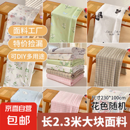 【大塊面料】手工DIY多用途簡約印花布料床單桌布布藝布頭廠家 簡約風100*230布料
