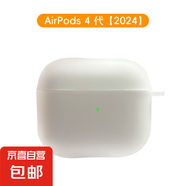 適用airpods4保護(hù)套夜光耳機(jī)殼airpods四代耳機(jī)套降噪apple蘋(píng)果無(wú)線(xiàn)藍(lán)牙耳機(jī)防摔夜光軟殼男女 Airpods 4 代