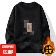 一體絨圓領(lǐng)毛衣男士秋冬款加絨衛衣保暖毛線(xiàn)衣套頭軟糯打底針織衫 7015黑色（加絨加厚） 3XL 【130-150斤左右】