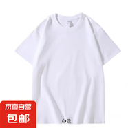 220克重磅正肩純棉圓領(lǐng)短袖T恤女夏純色寬松基礎(chǔ)打底衫男女同款 白色（正肩款） M
