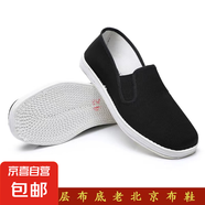 男士老北京布鞋傳統手工千層底布鞋透氣吸汗工作單鞋軟底開(kāi)車(chē)布鞋 黑色 45