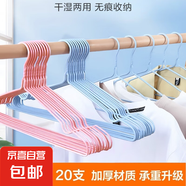 【?百萬(wàn)人種草】帶凹槽晾衣架子家用掛衣架成人衣架撐子無(wú)痕衣架 ?混色 20個(gè)