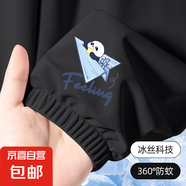 兒童防蚊褲男童女童涼感休閑長褲夏季薄款冰絲褲子速干運動褲防曬 熊貓5#黑色 100