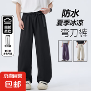夏季美士彎刀褲男女情侶款休閑褲可防水褲直通褲時尚束腳褲2375 黑色 XL （推薦140-160斤）