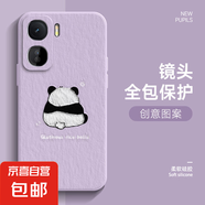 適用iqooneo10手機(jī)殼9spro女z9Turbo+新款I(lǐng)Q0013全包12防摔11飯團(tuán)熊貓9超薄7卡通8保護(hù)套6/5/3 草紫色-飯團(tuán)熊貓R紫 iqooneo5se