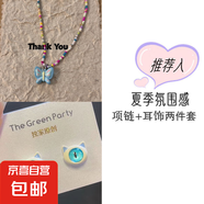 泫雅風(fēng)彩色串珠蝴蝶項(xiàng)鏈女夏季甜美氣質(zhì)配飾2024鎖骨鏈潮 【藍(lán)色】項(xiàng)鏈+耳釘