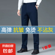 【高彈抗皺免燙】男士直筒褲修身商務(wù)休閑褲西裝褲西褲黑色長(zhǎng)褲男 寶藍(lán)彈力 夏季薄款 32 【腰圍2尺5】