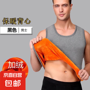 男士仿寒超厚保暖內(nèi)衣背心加絨加厚單件上衣打底衫馬甲坎肩冬季女 淺灰【單件】 XL 115-130斤