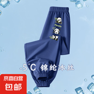 兒童防蚊褲男童女童涼感休閑長(zhǎng)褲夏季薄款冰絲褲子速干運(yùn)動(dòng)褲防曬 熊貓8#藍(lán)色 130